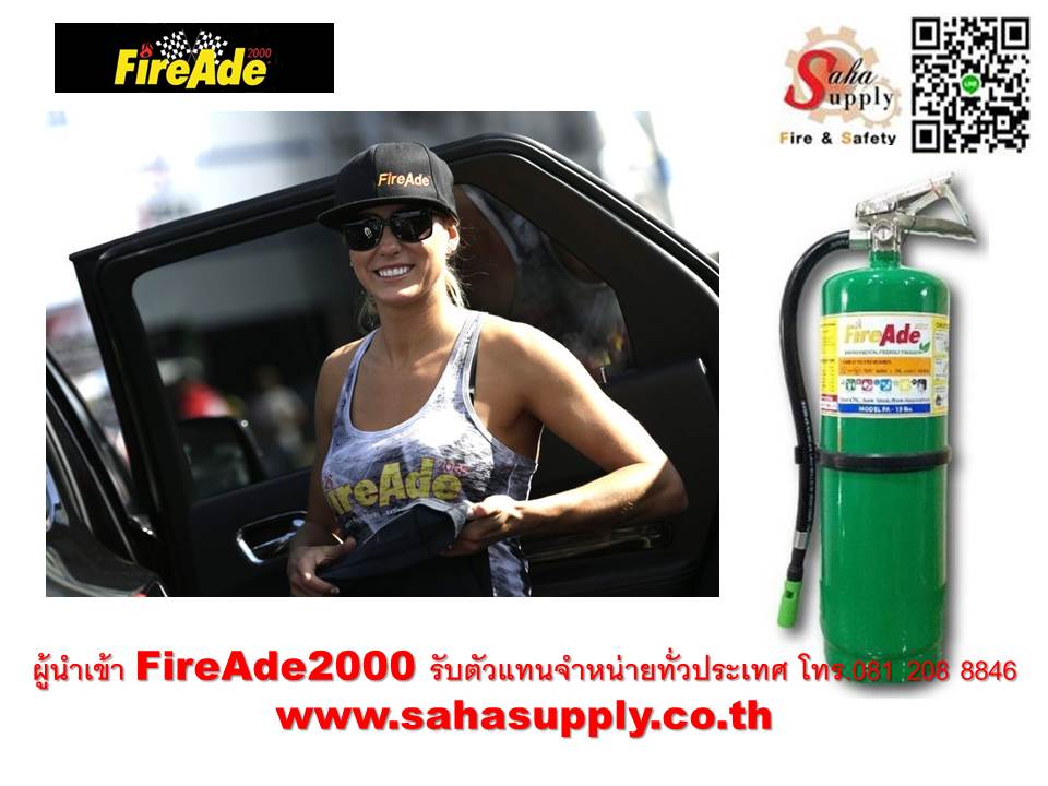 FireAde2000
